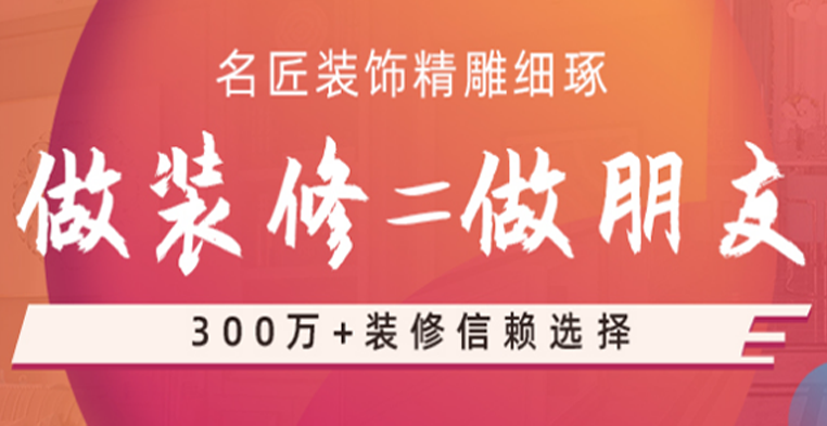 舟山室内装修设计包括哪些费用？装修钱也要花明白！